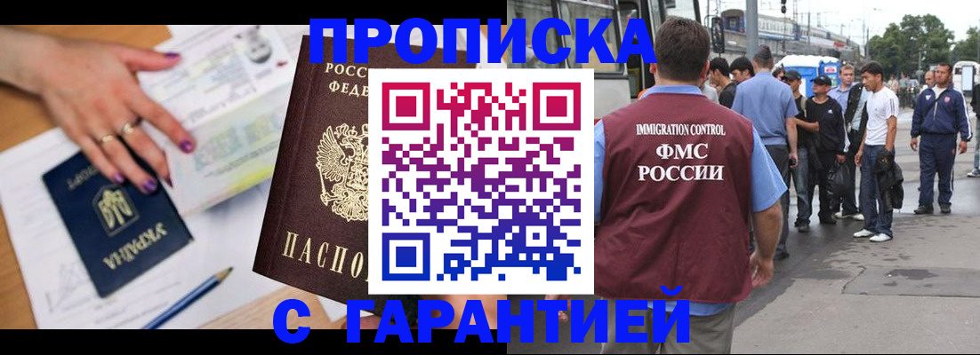 временная регистрация адрес в Ростове-на-Дону