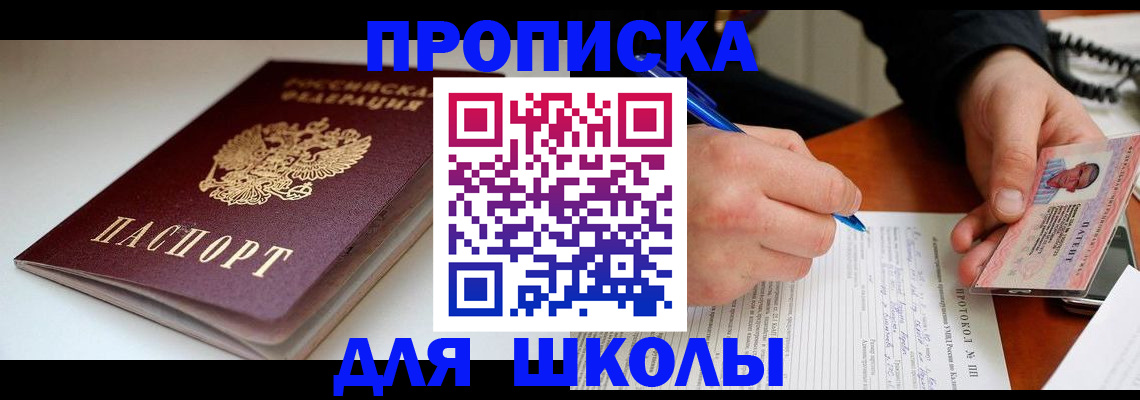 временная регистрация гарантия в Ростове-на-Дону