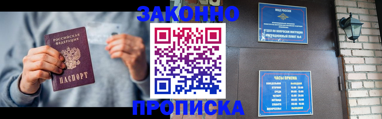 временная регистрация для всех в Ростове-на-Дону