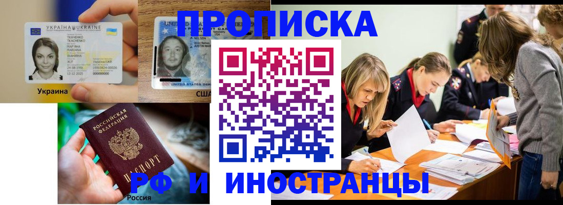 временная регистрация законно в Ростове-на-Дону