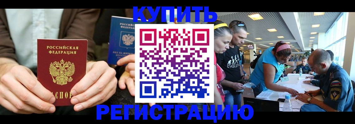 временная прописка в Ростове-на-Дону